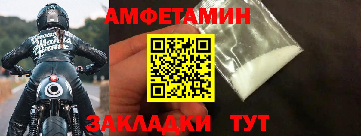 АМФЕТАМИН 97% Канск