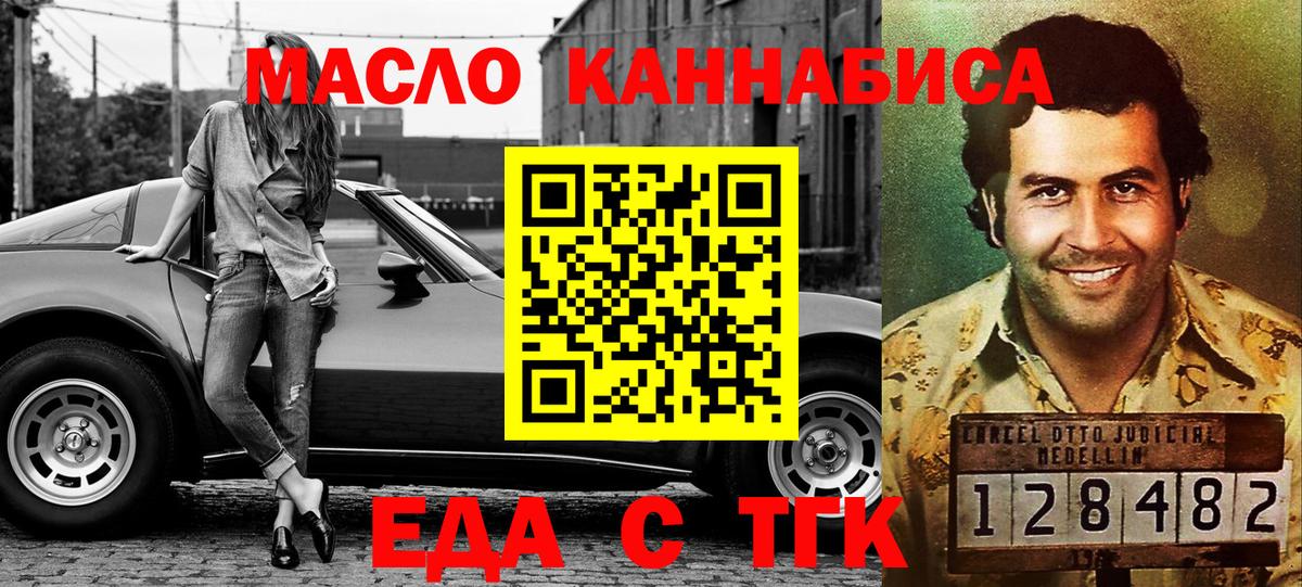 Канск  Печенье с ТГК марихуана  Вход с VPN 