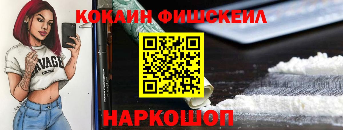 Cocaine 99%  Cocaine VHQ  Канск  КОКАИН  Вход с VPN 