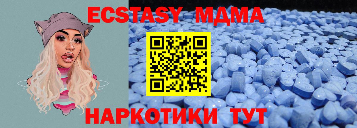 Экстази круглые  Вход с VPN  Канск  Ecstasy  Ecstasy Cube 