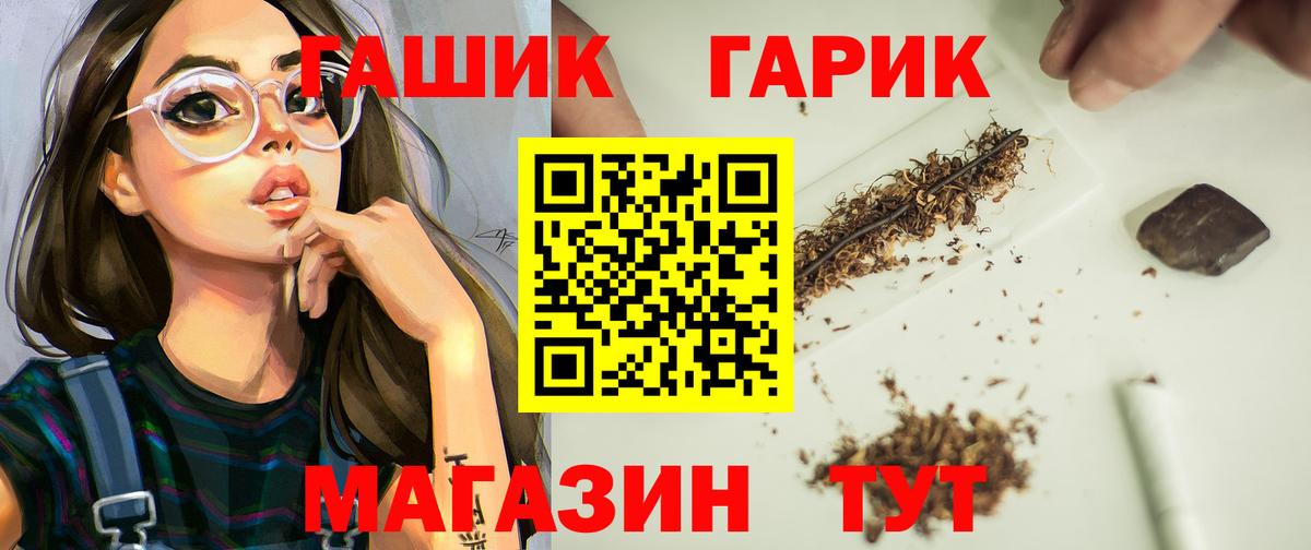 Канск  Гашиш hashish  купить наркотик  Вход с VPN 