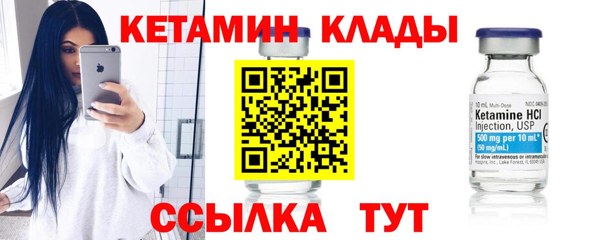 Кетамин VHQ  Вход с VPN  КЕТАМИН VHQ  Канск 