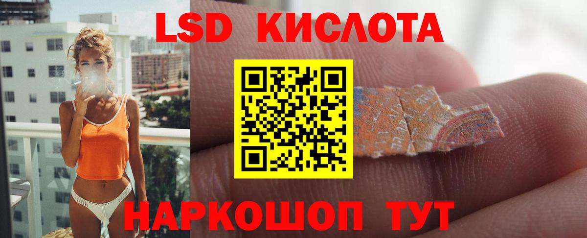 Лсд 25 экстази  Вход с VPN  Канск  Лсд 25 экстази кислота 