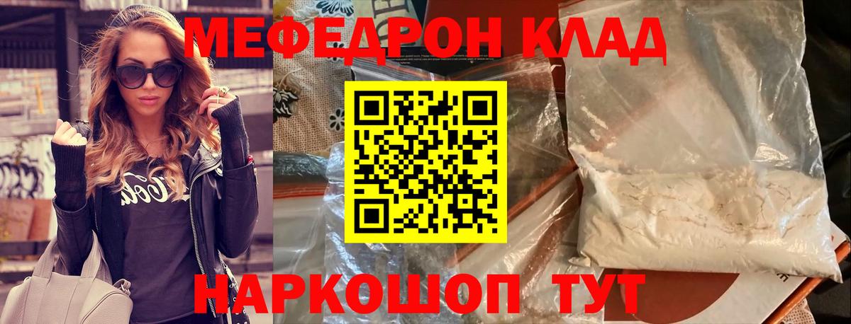 МЕФ  Канск