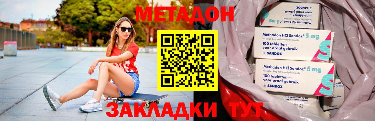 Метадон кристалл  Вход с VPN  mega сайт  Канск 