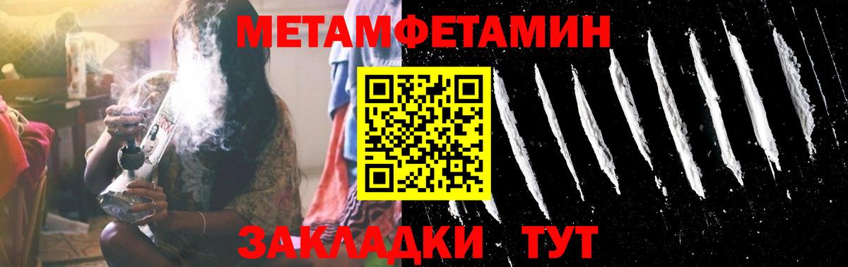 Канск  Метамфетамин винт  Вход с VPN 