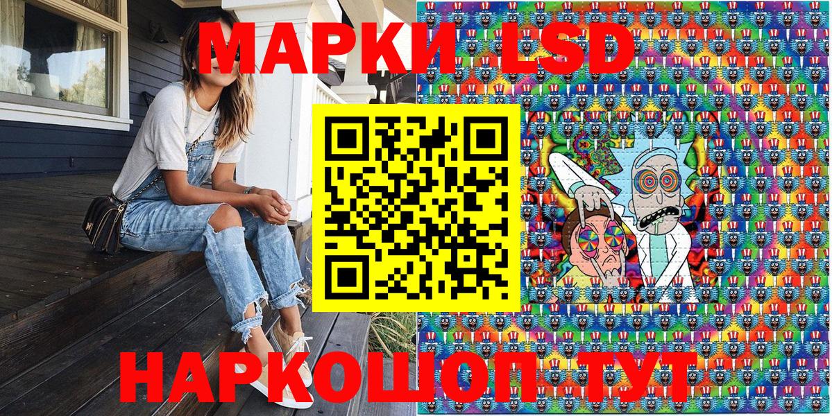 Марки NBOMe 1,5мг Канск
