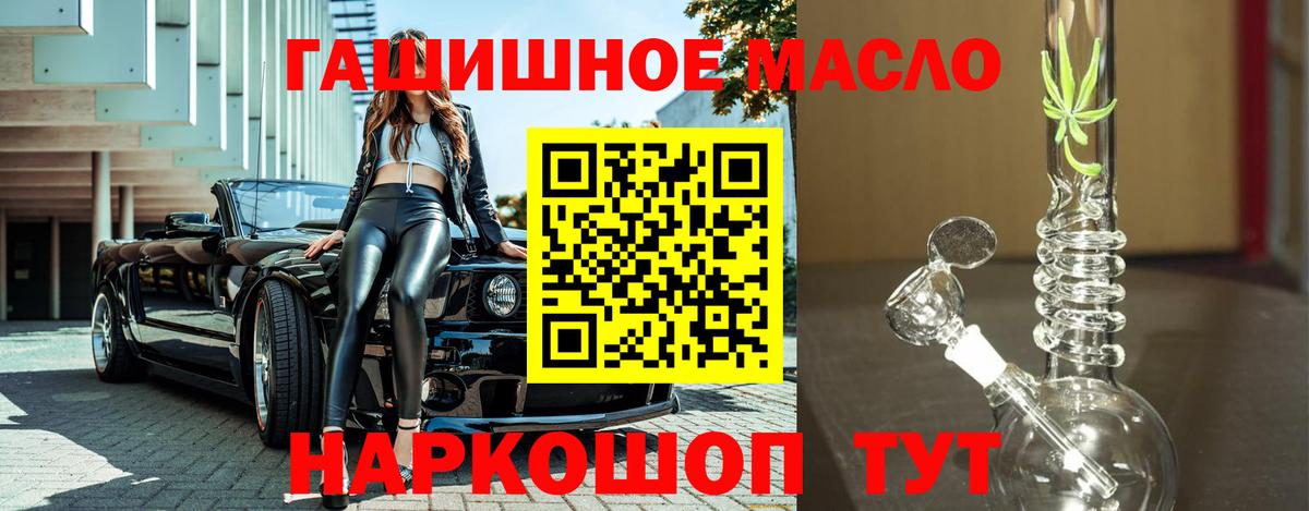 Дистиллят ТГК Wax  Дистиллят ТГК гашишное масло  купить наркотики цена  Канск  Вход с VPN 