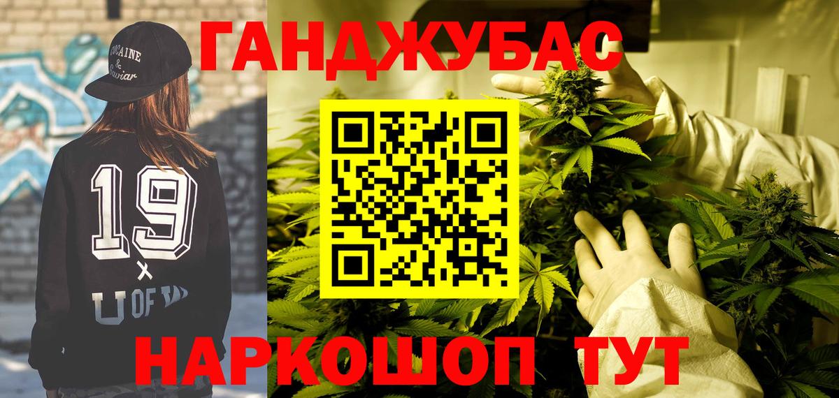 Канск  Конопля ГИДРОПОН  Бошки марихуана сатива  Вход с VPN 